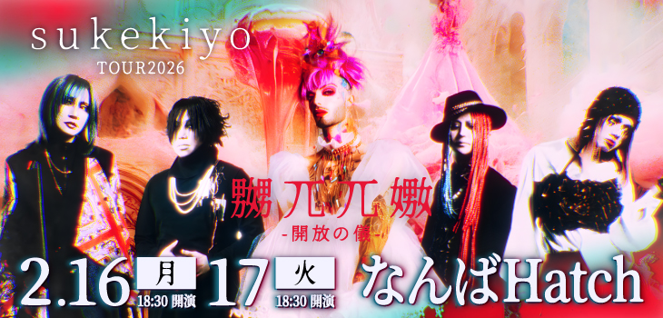 sukekiyo_2602