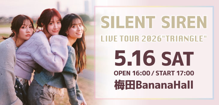 SILENT SIREN_2602