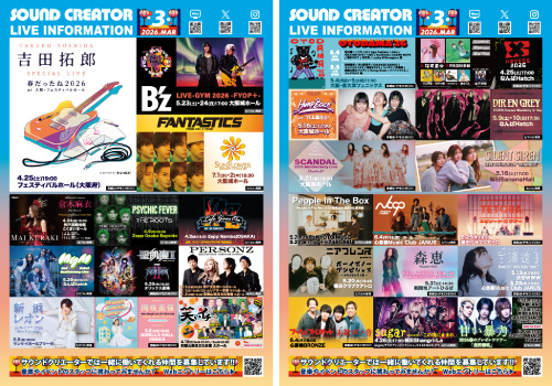 LIVE INFOMATION 3月版