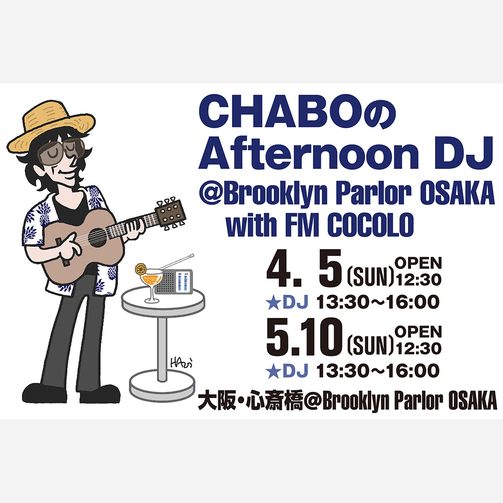 仲井戸“CHABO”麗市