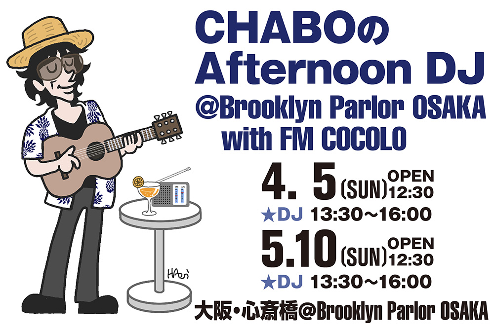 仲井戸“CHABO”麗市