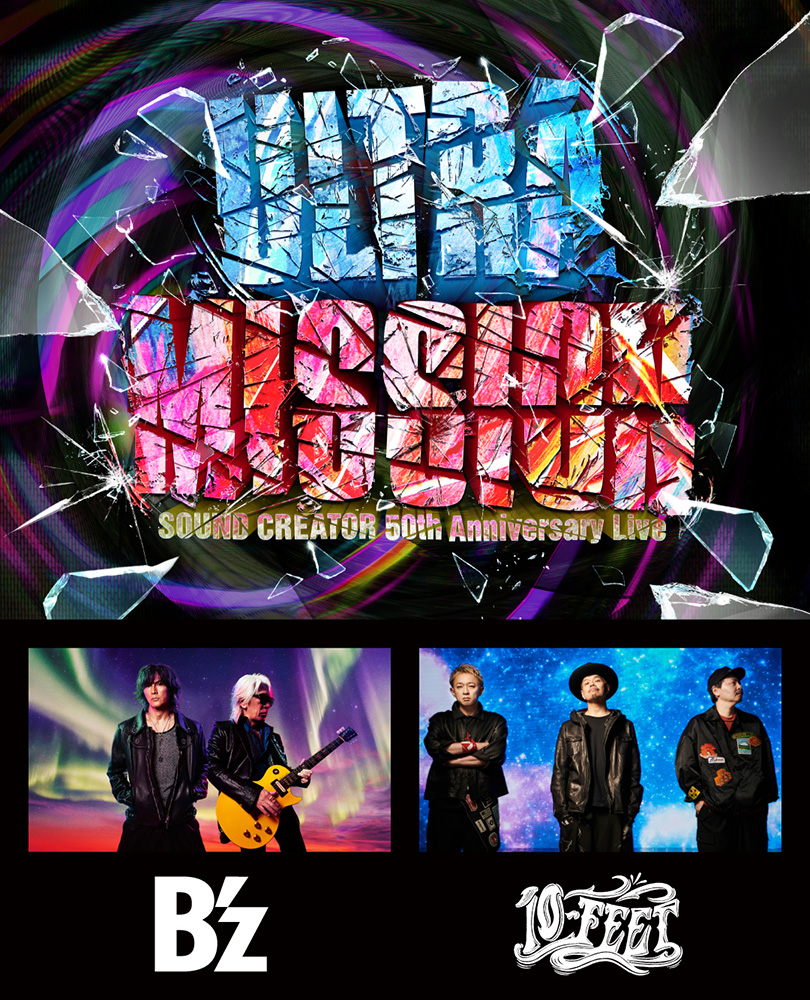 SOUND CREATOR 50th Anniversary Live ULTRA MISSION