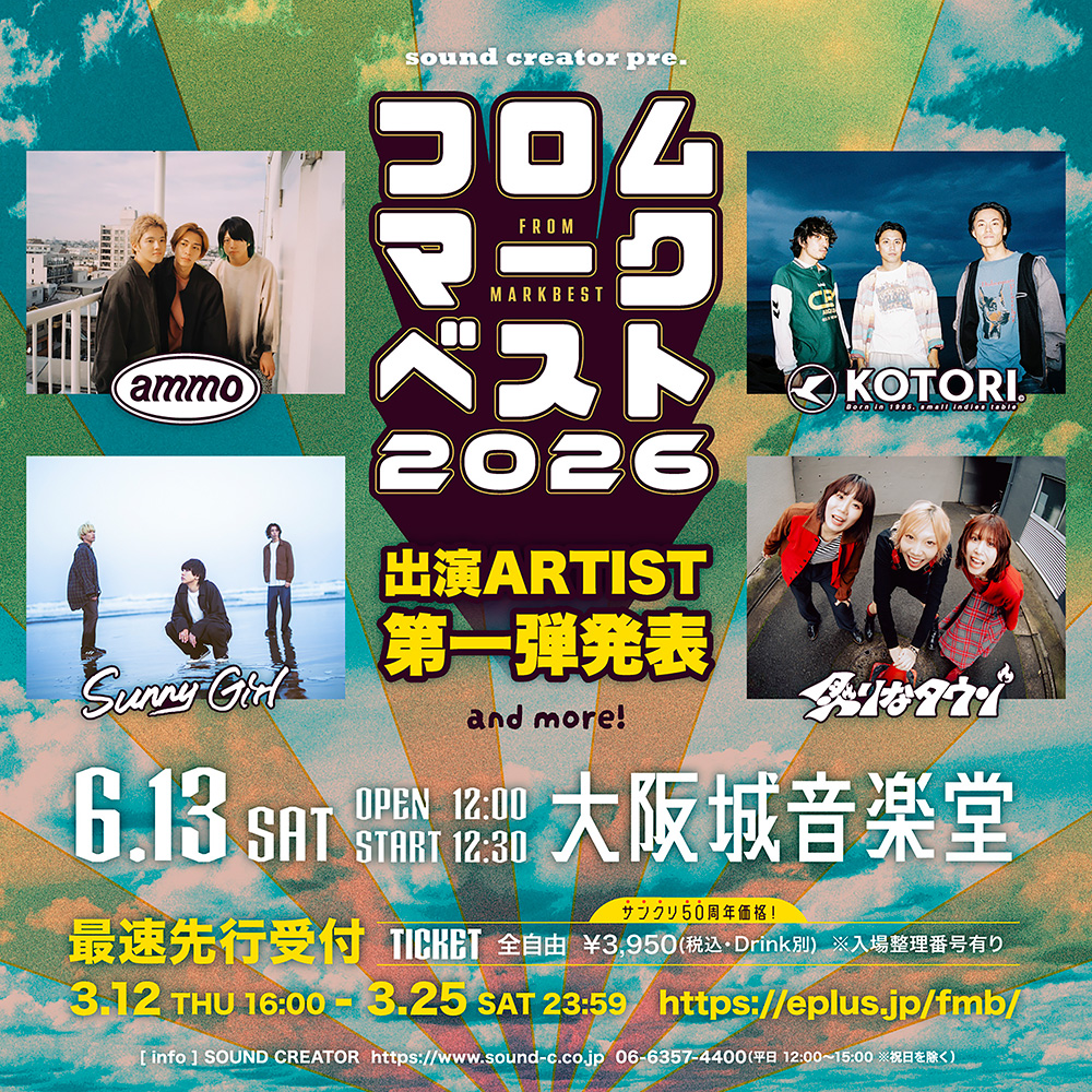 sound creator pre. フロムマークベスト2026