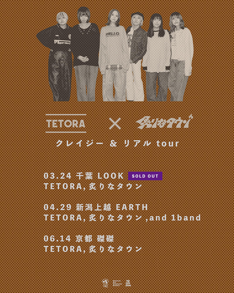 TETORA x 炙りなタウン クレイジー&リアル ツアー 第4期