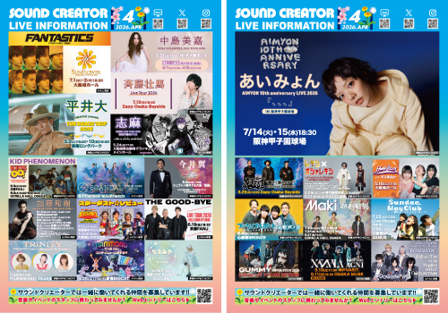 LIVE INFOMATION 4月版