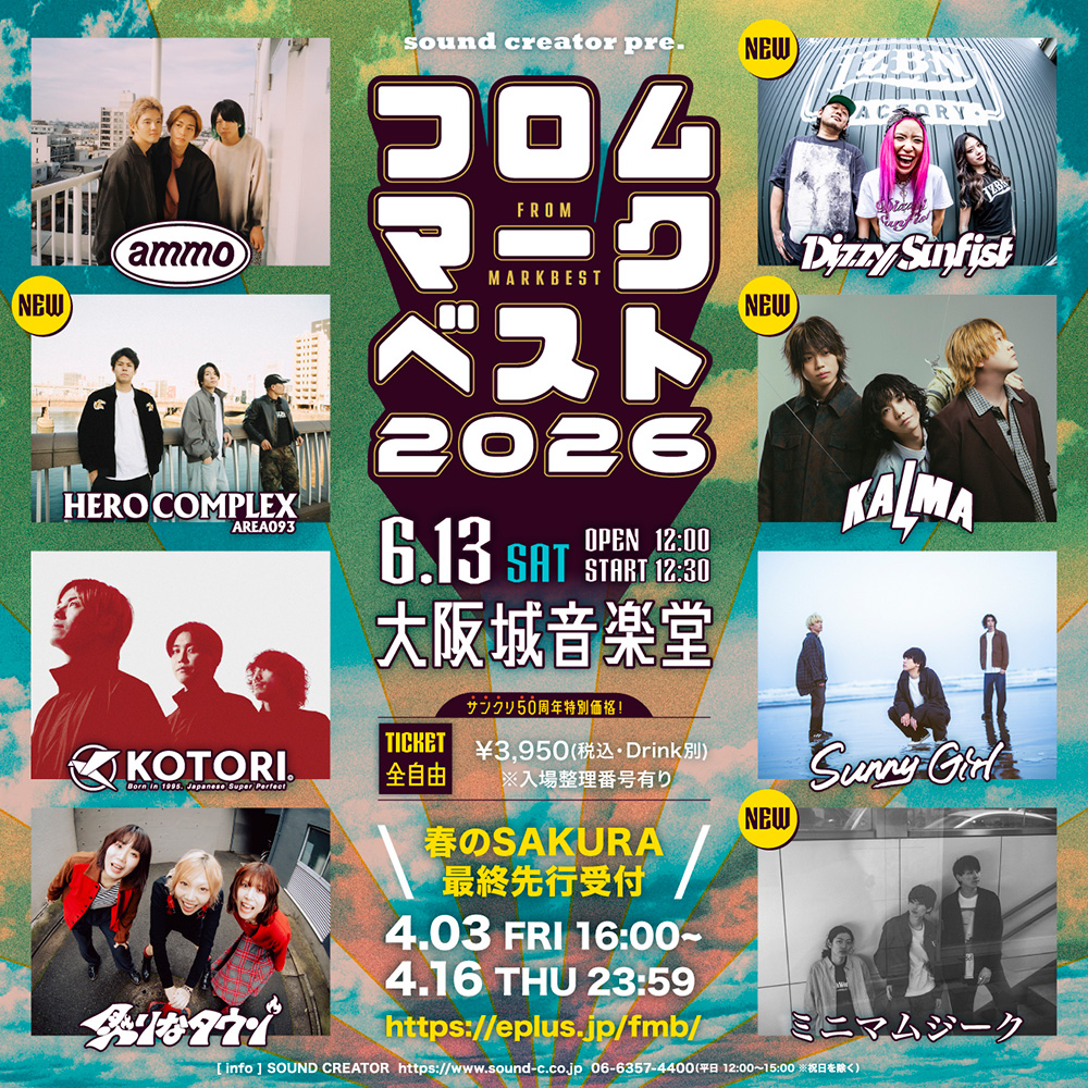 sound creator pre. フロムマークベスト2026