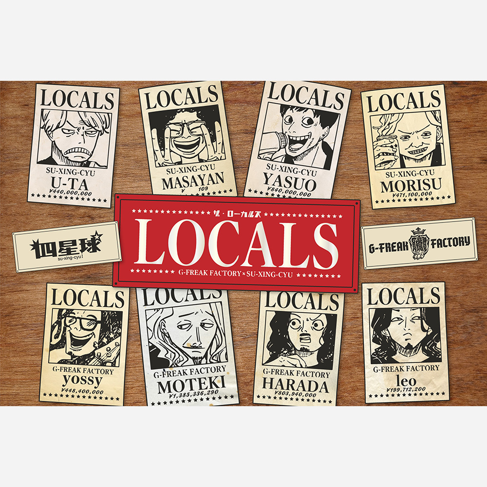 G-FREAK FACTORY×四星球