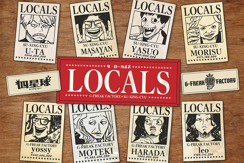 G-FREAK FACTORY×四星球