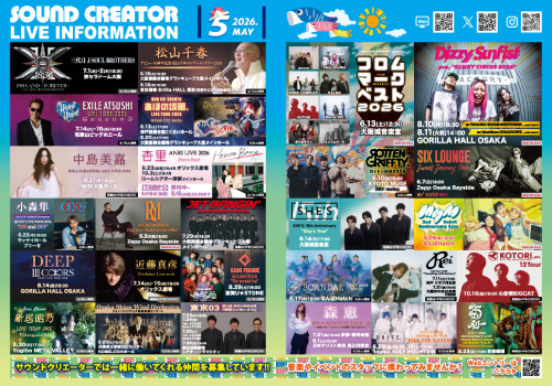 LIVE INFOMATION 5月版