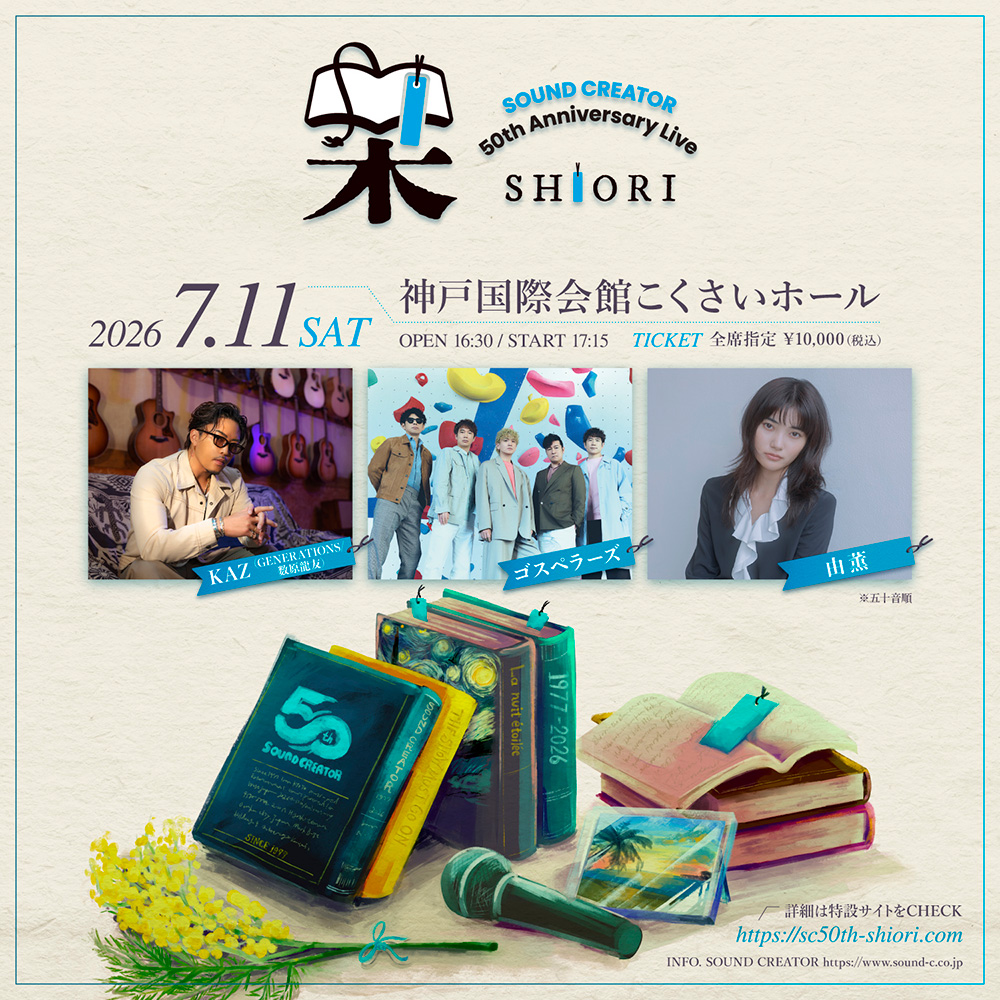 栞-SHIORI-