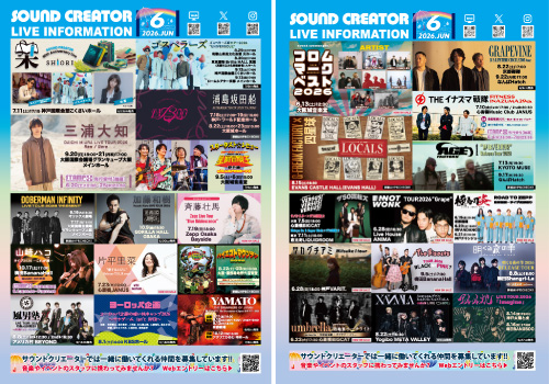 LIVE INFOMATION 5月版