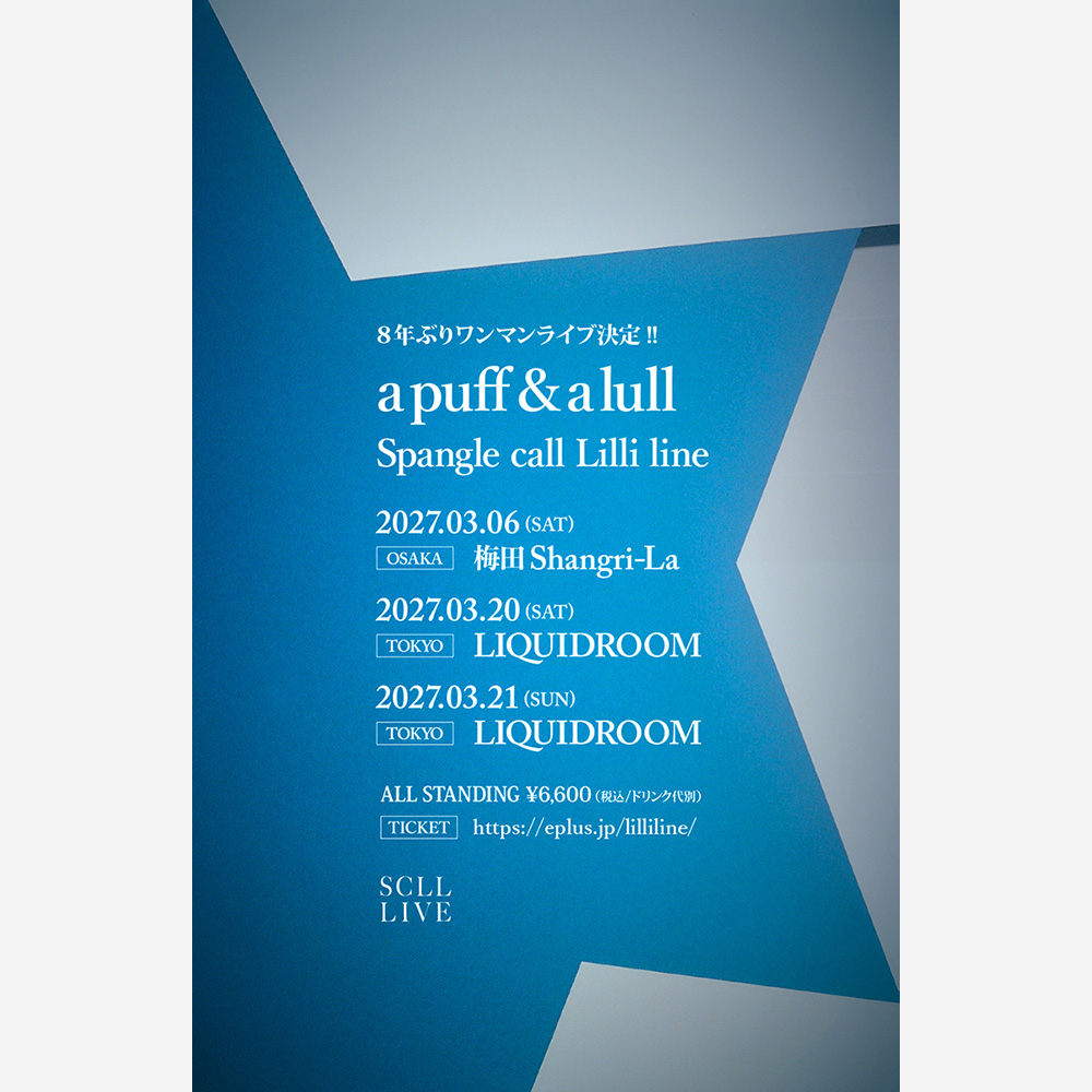 Spangle call Lilli line