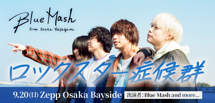 Blue-Mash_2606