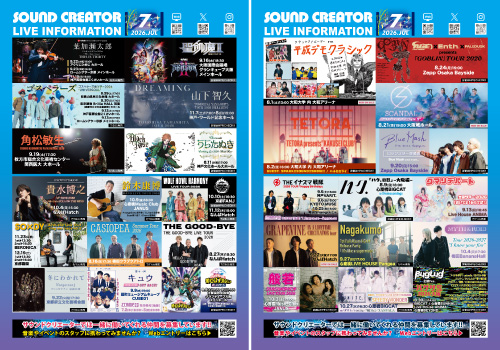 LIVE INFOMATION 7月版