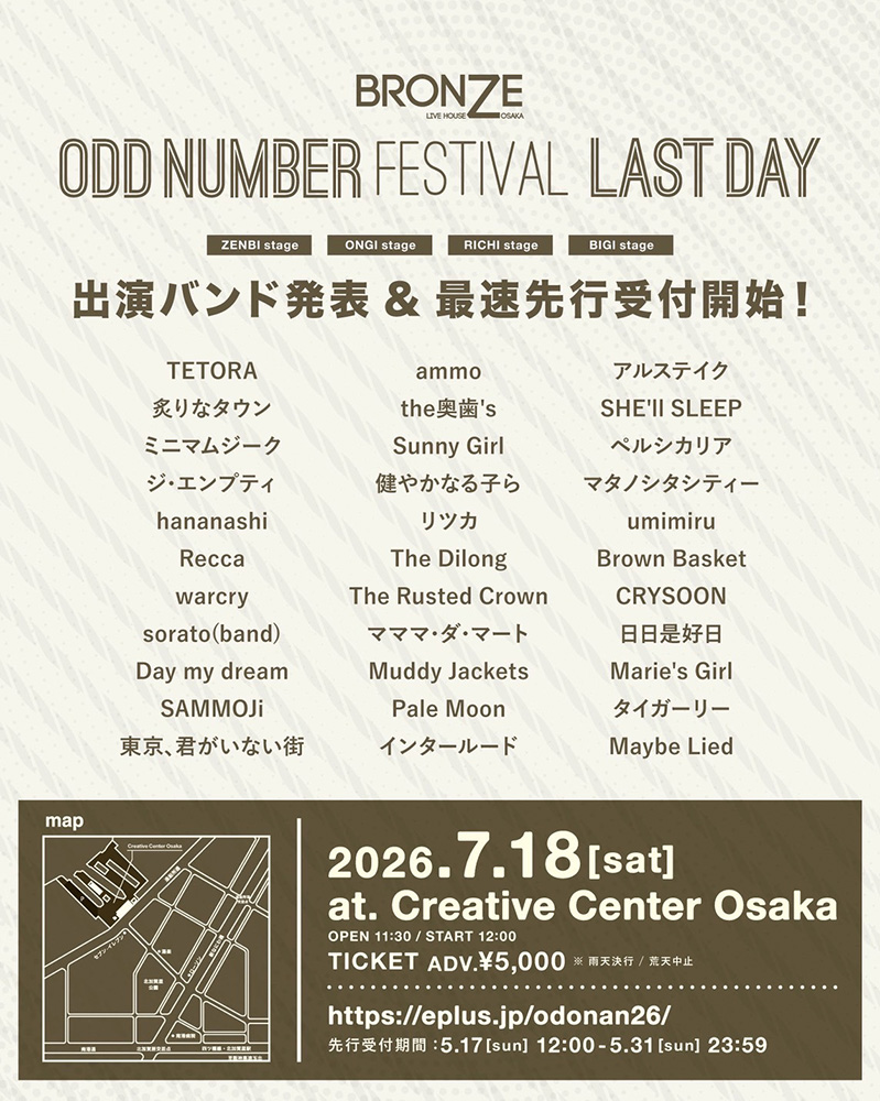Odd Number Festival LAST DAY 2026