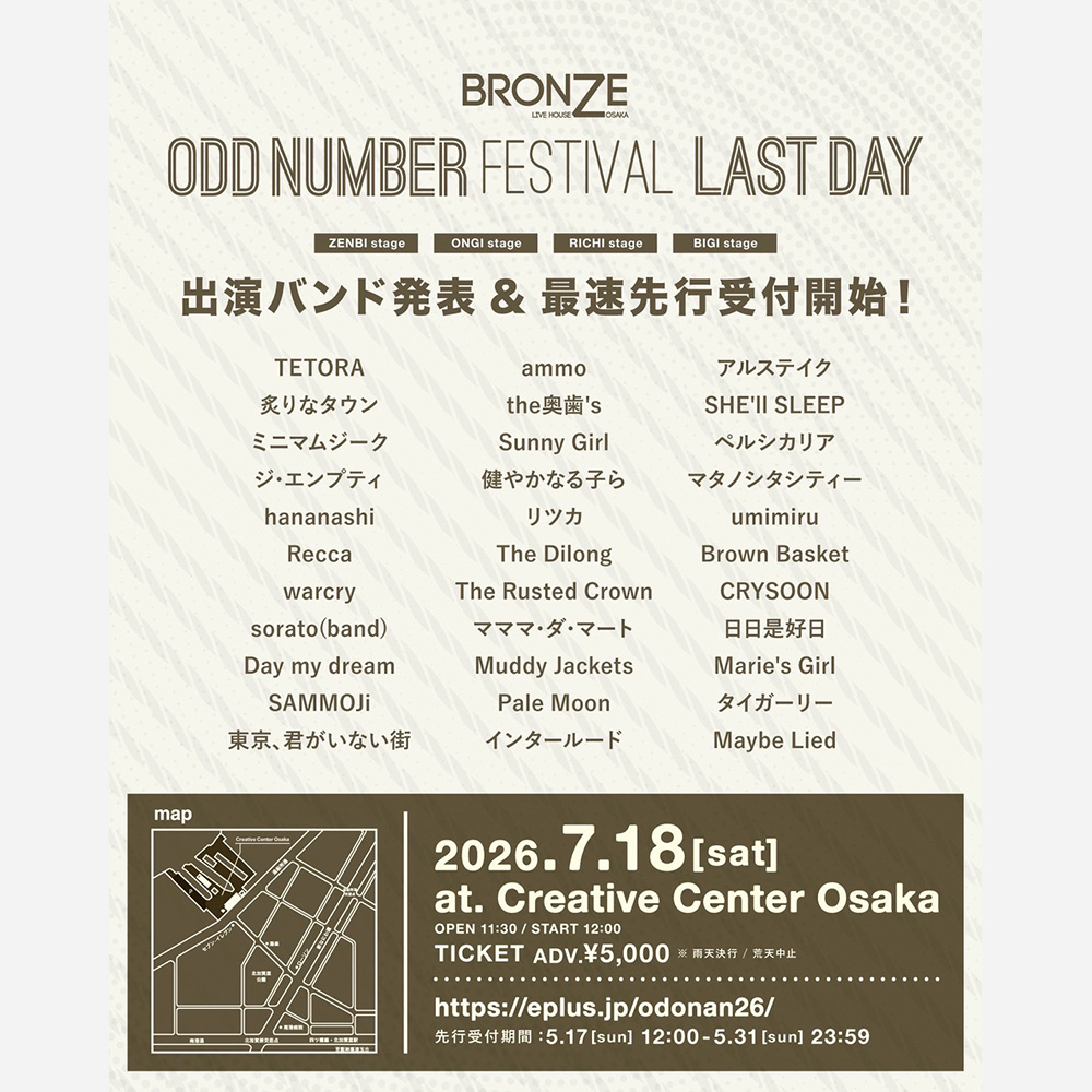 Odd Number Festival LAST DAY 2026