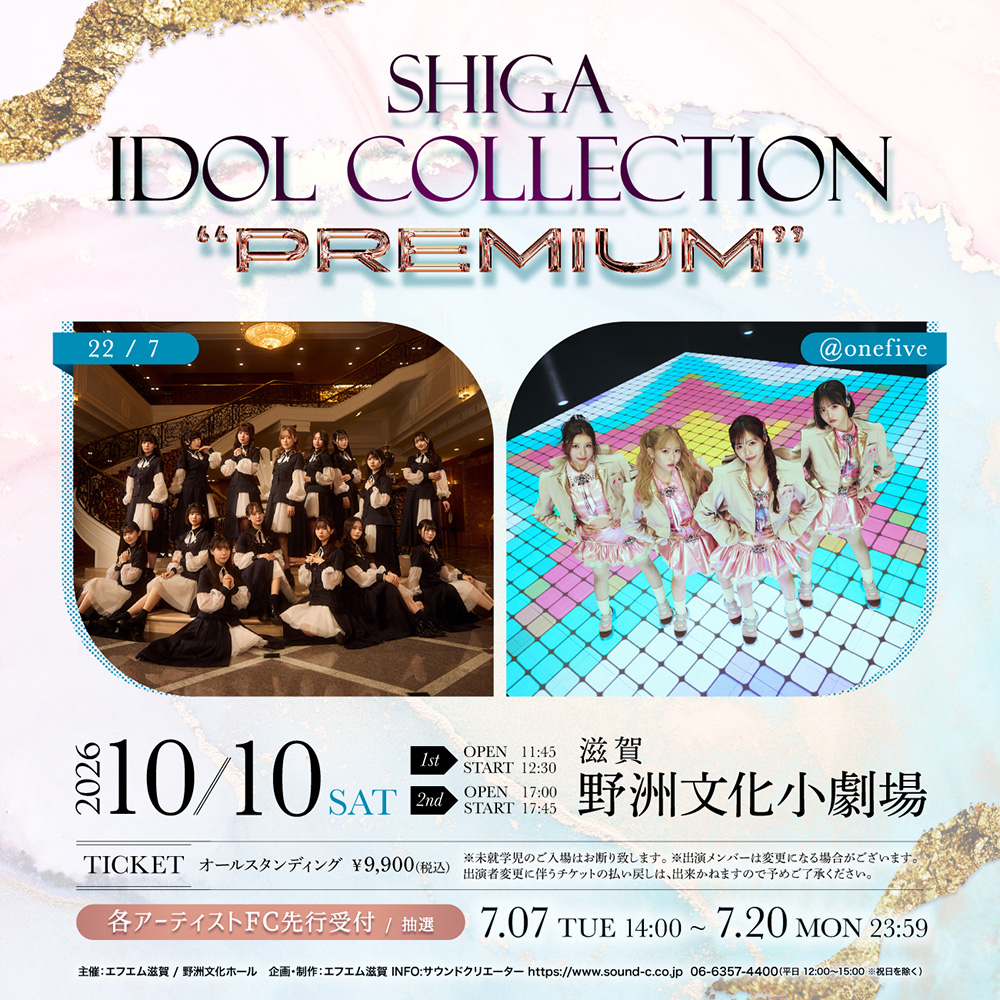 SHIGA IDOL COLLECTION