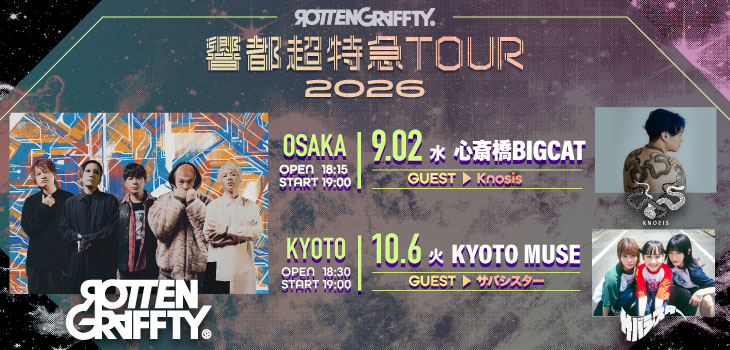 ROTTENGRAFFTY_2607