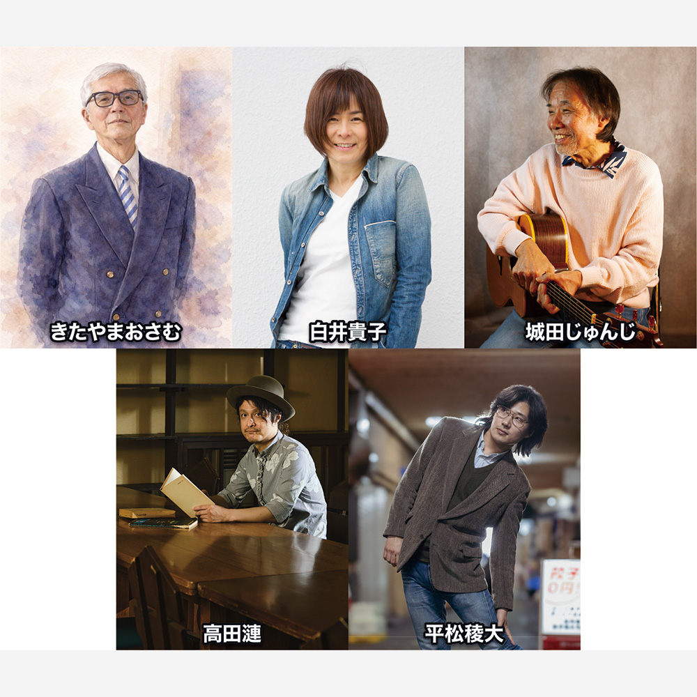 京都フォーク・デイズ