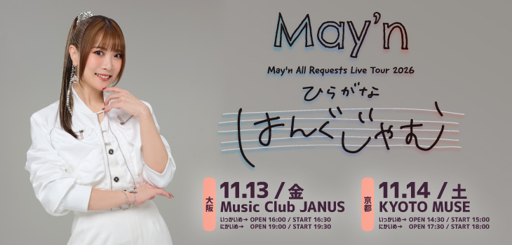 May'n_2607