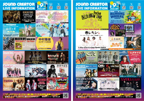 LIVE INFOMATION 9月版