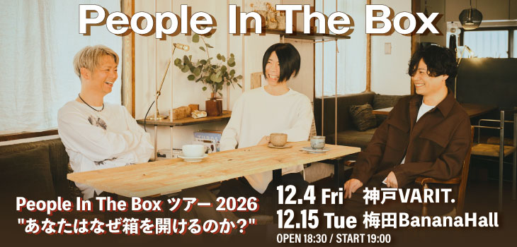People In The Box_2609