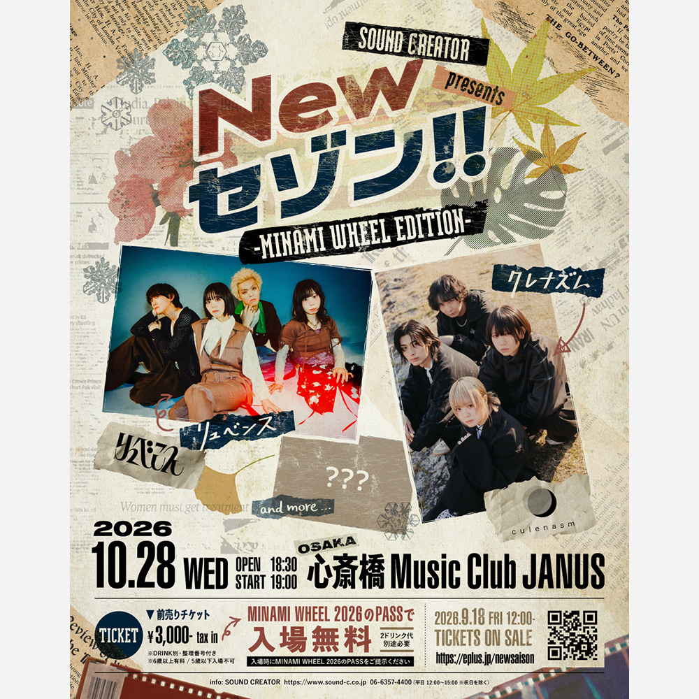 サウンドクリエーター presents "New セゾン!!" -MINAMI WHEEL EDITION-