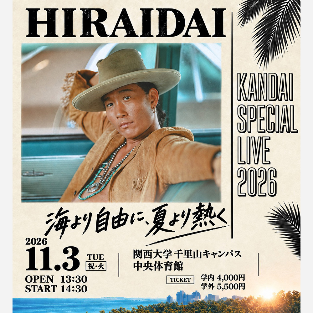 第49回関西大学統一学園祭