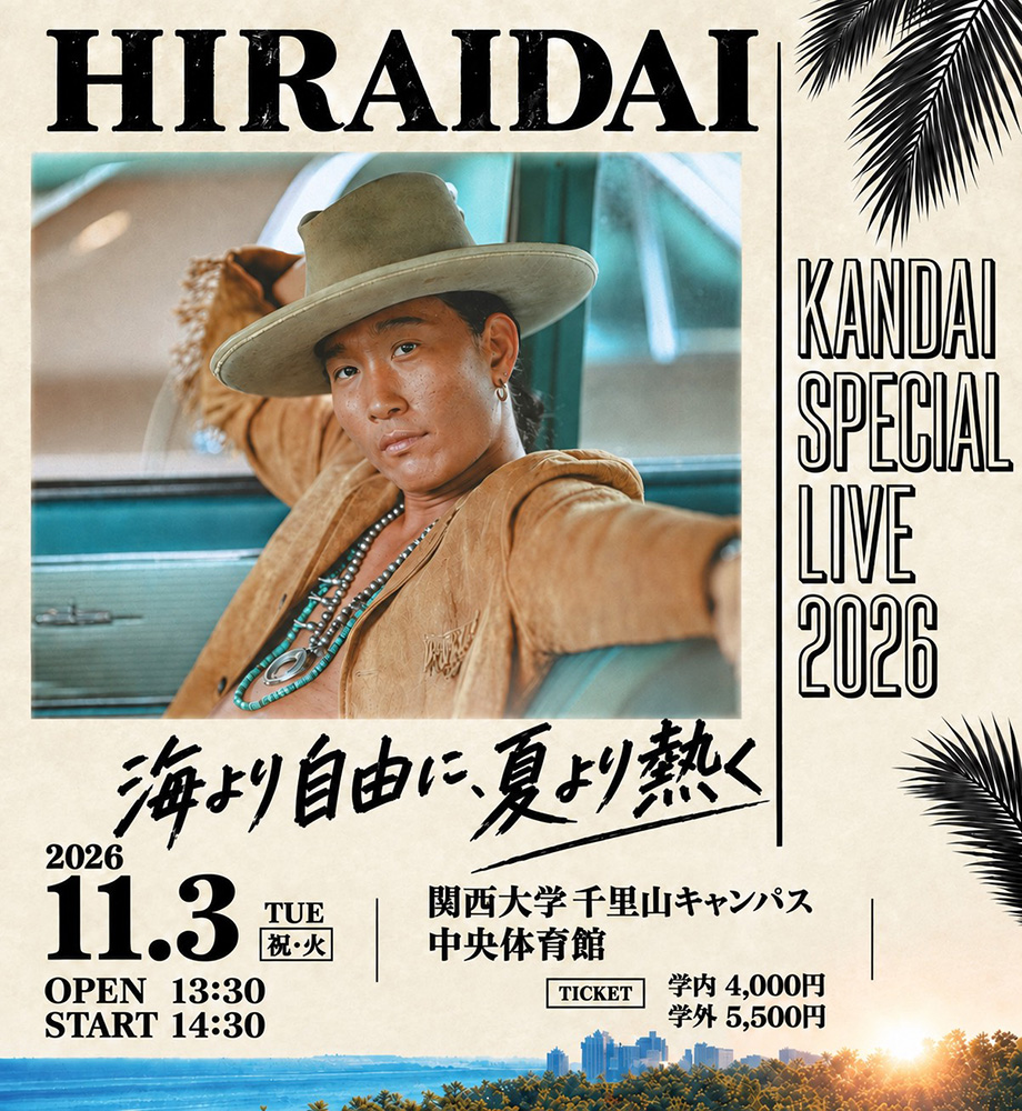 第49回関西大学統一学園祭