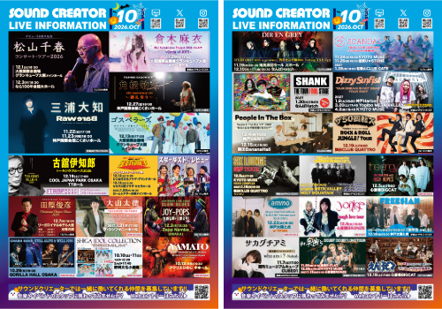 LIVE INFOMATION 10月版