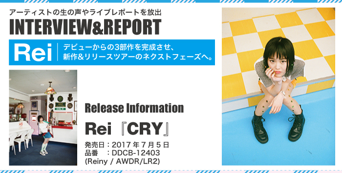rei