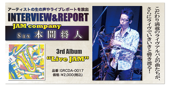 JAM company