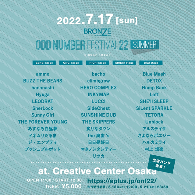 Odd Number Festival'22 summer