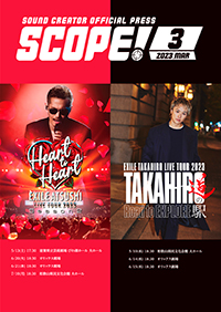 SCOPE!3月号